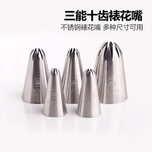 SN7104 SN7102 SN7105曲奇挤花嘴 10齿太阳奶油裱花SN7101 三能