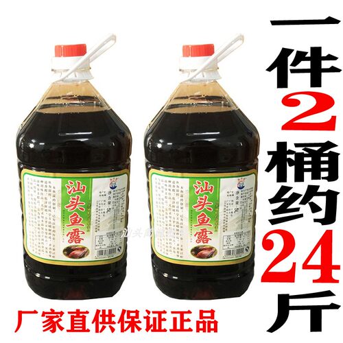 鱼露潮汕大桶汕头鱼露商用