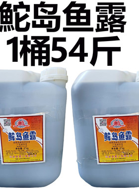 鱼露餐饮装调料家用商用