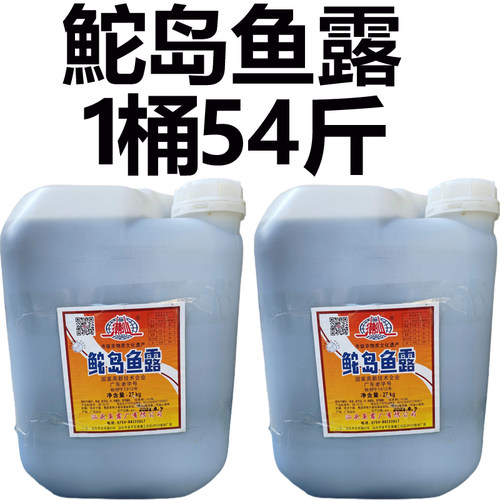 鱼露餐饮装调料家用商用