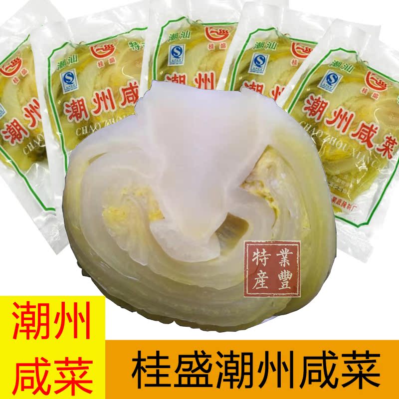 桂盛腌制广东潮汕咸菜