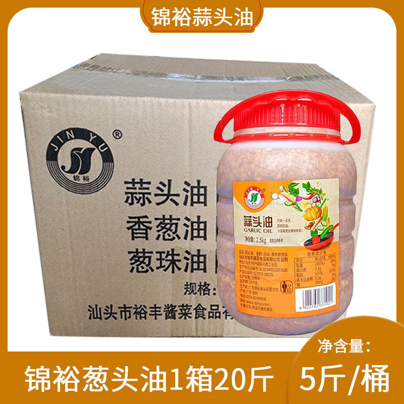 锦裕蒜头油5斤桶装正宗潮汕特产大桶潮汕味道油炸红葱头酥油