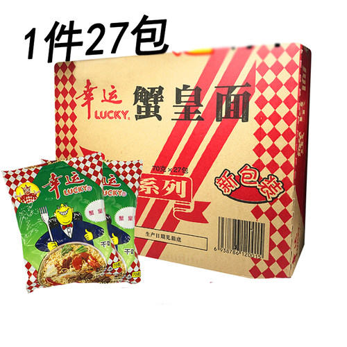 新货幸运蟹黄面蟹皇面味蟹干吃方便面泡面老款潮汕特色速食鸡汁面 - 封面