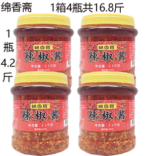 潮汕特产绵香斋辣椒酱4.2斤/瓶装桶装火锅汤粉蘸料酱餐饮装商用