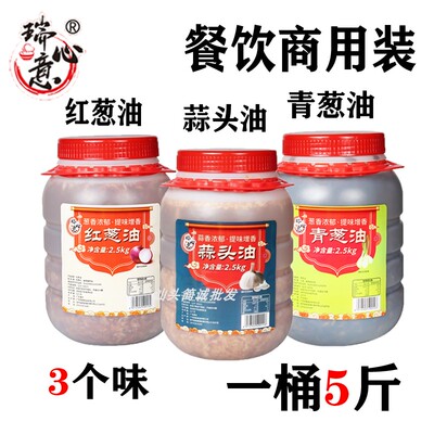 5斤潮汕调味蒜头青葱煮汤凉拌