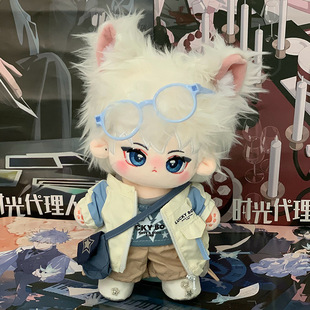 原创时光代理人周边陆光程小时属性20cm印花棉花娃娃公仔毛绒玩偶