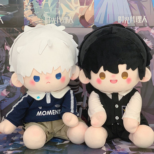 时光代理人周边陆光程小时属性40cm大号棉花娃娃公仔毛绒玩偶礼物