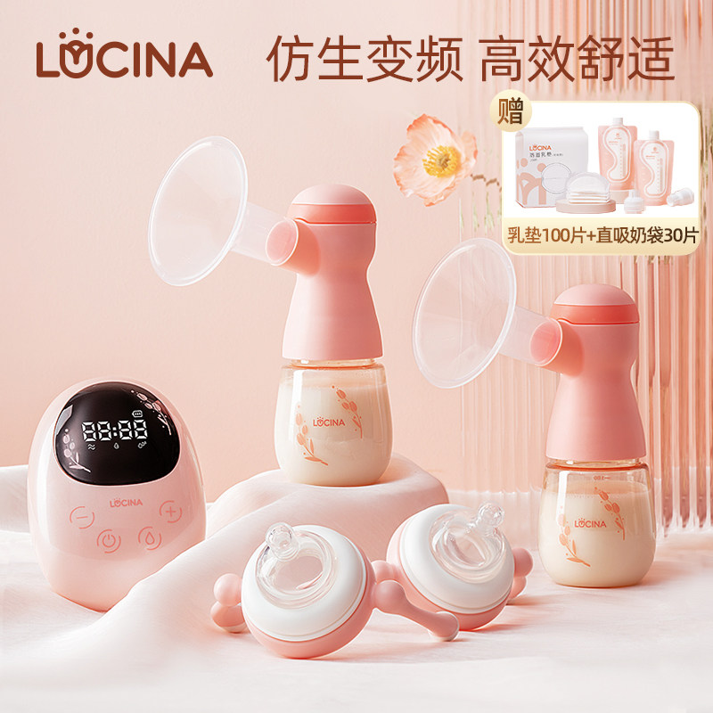 鲁西娜电动吸奶器双边母乳全自动集奶器挤奶器拔奶器挤奶神器集乳在类目 孕妇装/孕产妇用品/营养, 妈妈产前产后用品, 吸奶器中 - 来自Buy2taobao.com提供专业的淘宝代购服务