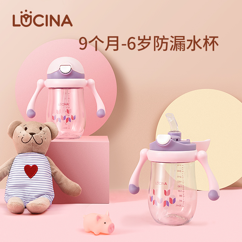 鲁西娜儿童水杯学饮带吸管婴儿鸭嘴杯子宝宝幼儿园外出携带喝水壶10月18日最新优惠