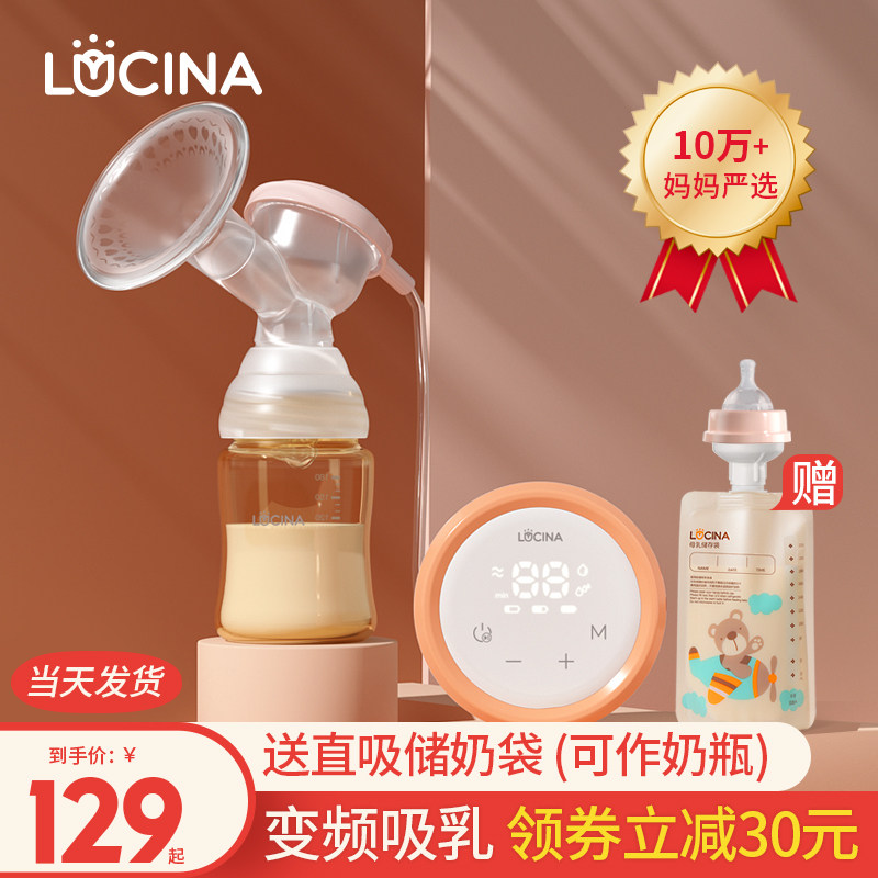 鲁西娜吸奶器电动按摩全自动非一体式产妇挤拔奶器无痛静音大吸力