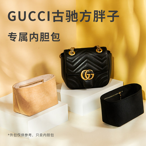 适用古驰内胆包包撑整理包内衬袋
