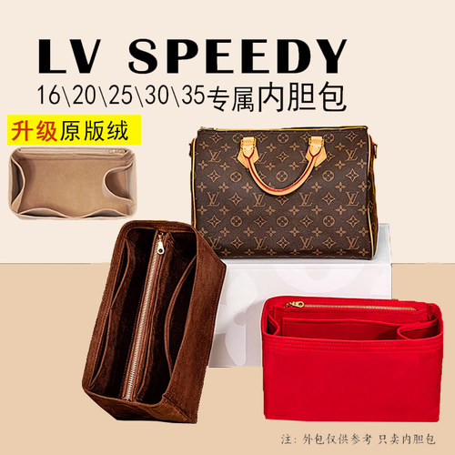 适用LVspeedy内胆包收纳化妆包