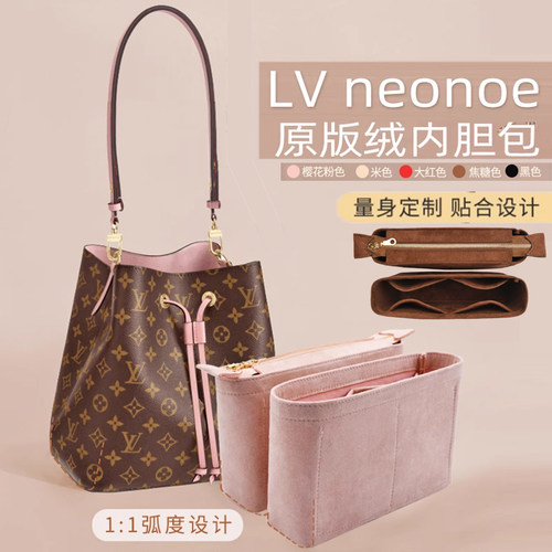 适用lv内胆包水桶包内袋包撑
