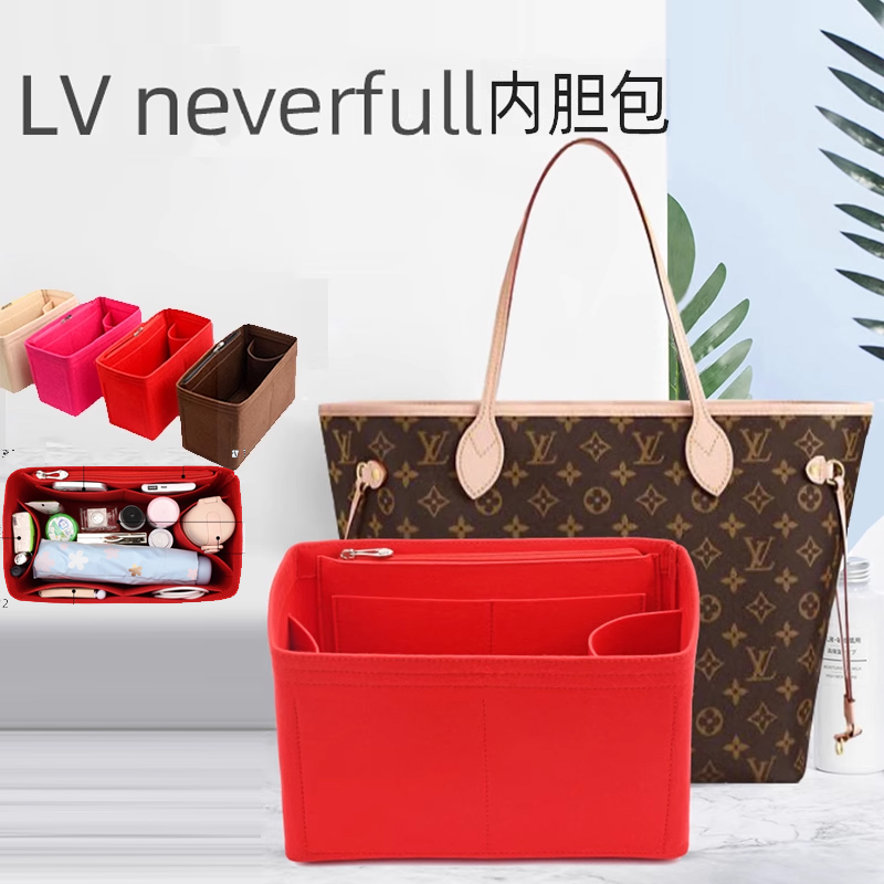 适用LVneverfull内胆包收纳包撑