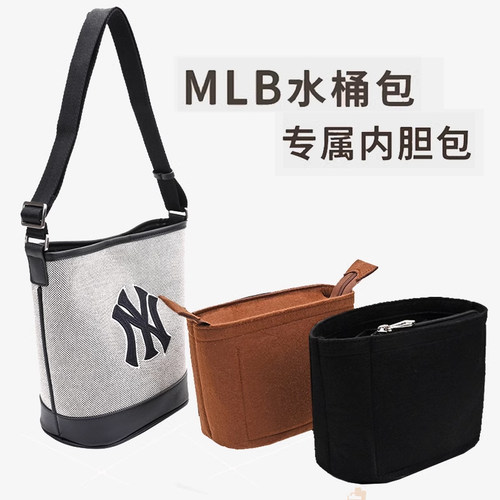 适用MLB内胆包托特包化妆收纳袋