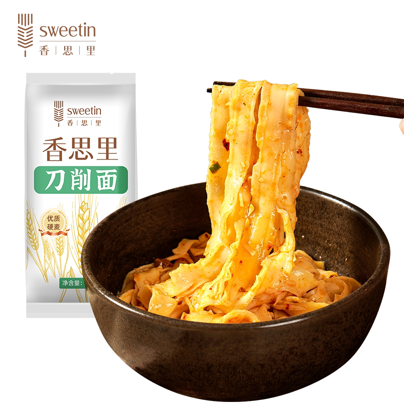 袋装刀削面香思里刀削面