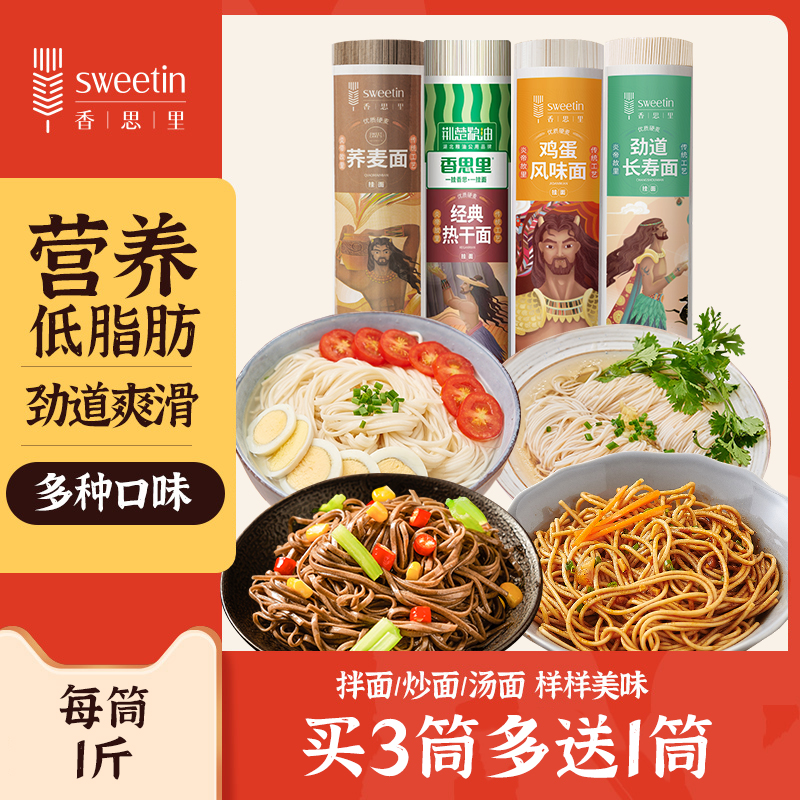 香思里鸡蛋挂面武汉方便速食