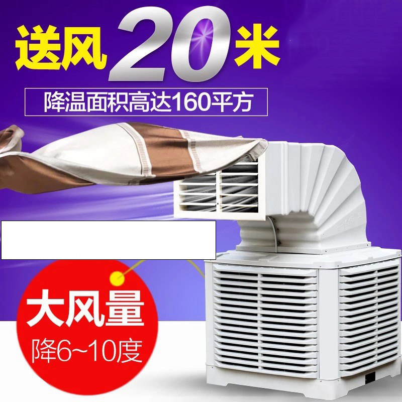 Industry Air cooler Water-cooled high-power Air fan air conditioner Internet Bar breed factory commercial large Cooling Fanin the Electrical life , Air-conditioning fan  category - from Buy2taobao.com to provide professional Taobao agent buy service