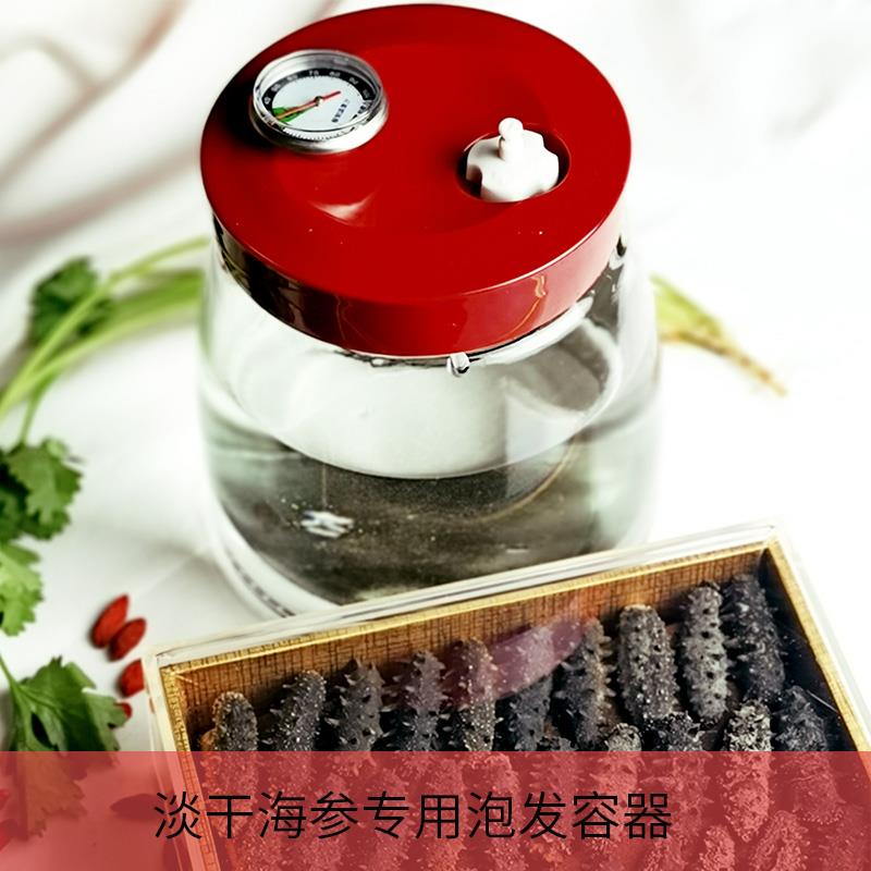 海参泡发专用容器 家用淡干海参泡发专用杯专用工具 海参怎么泡发