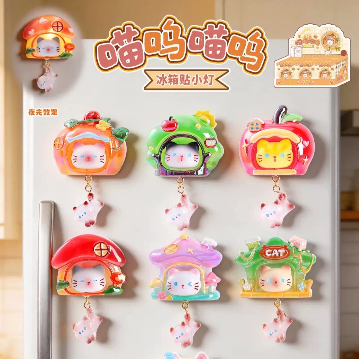 新款喵呜喵呜冰箱贴可爱猫咪磁吸小夜灯创意家居装饰品送朋友礼物