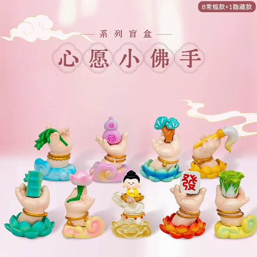 心愿小佛手盲盒新款潮玩摆件寺庙文创礼品创意生日礼物桌面装饰品