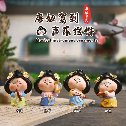 国潮风唐妞驾到声乐摆件树脂工艺品装饰品送朋友节日礼品