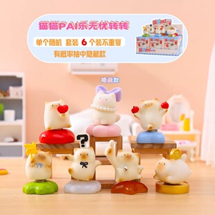 新品猫猫无忧转转盲盒可爱小猫摆件桌面装饰送朋友伴手礼