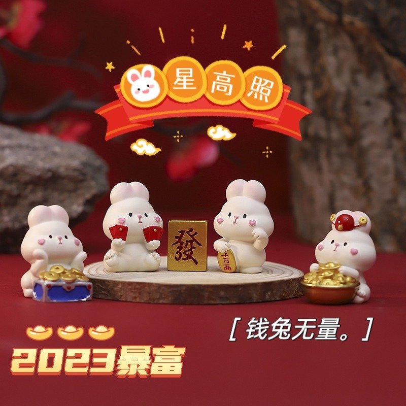 新年国风款小萌兔创意卡通生肖桌面工位车内蛋糕摆件公司年会礼物,家居饰品,装饰摆件,淘宝优惠券,粉丝福利购,淘宝优惠卷
