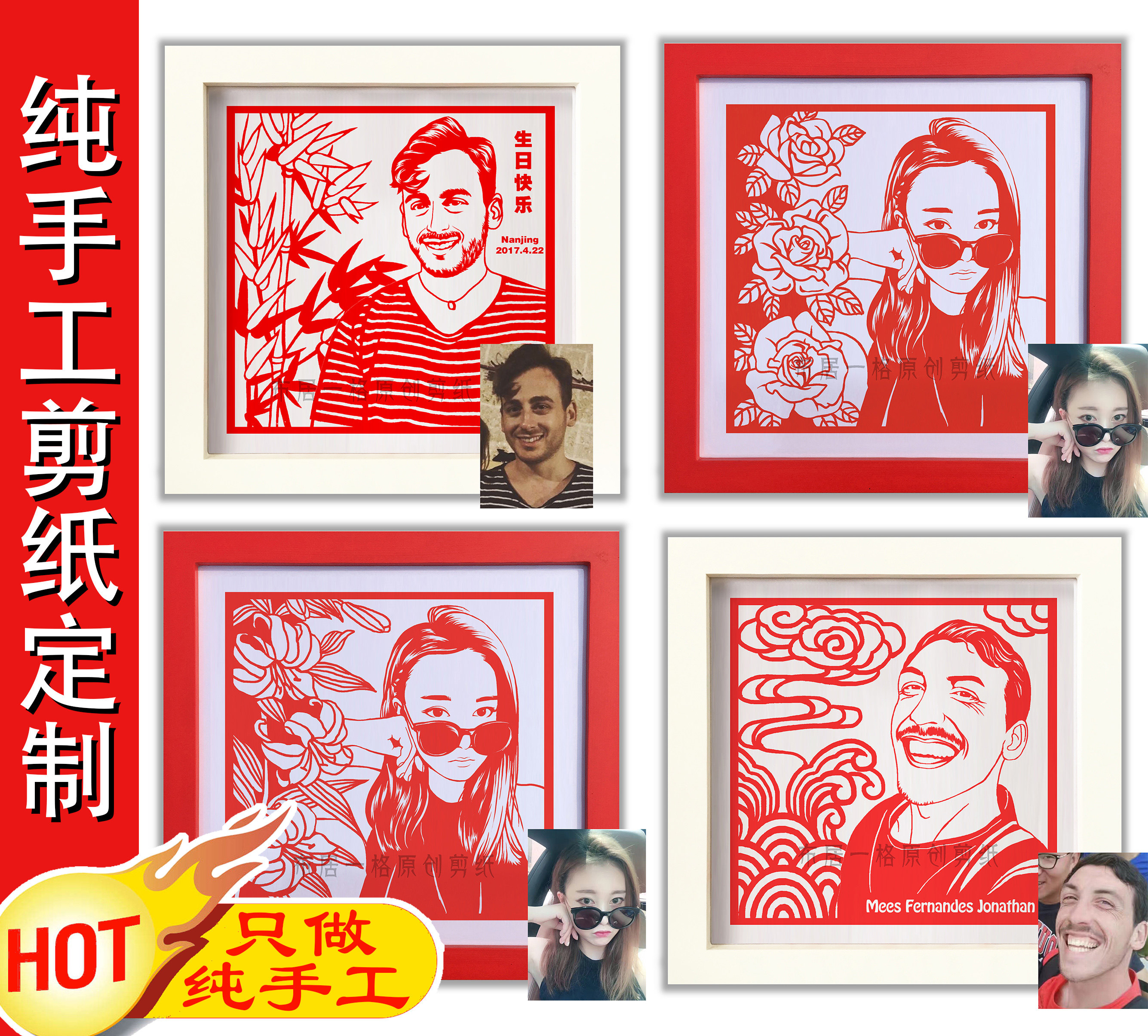 纯手工人物照片肖像婚纱照剪纸定做结婚礼物精美手工定制中国风
