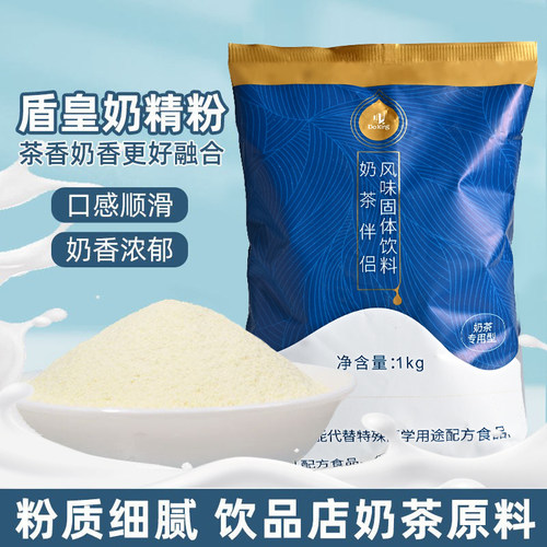奶精粉商用咖啡伴侣1kg