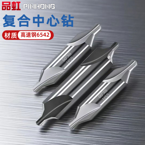 中心钻头高速钢定心钻60度A型B型