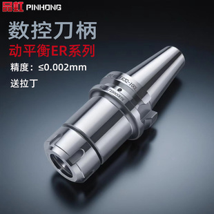 BT40刀柄BT30BT50加长高精度ER32夹头25/20CNC数控加工中心动平衡