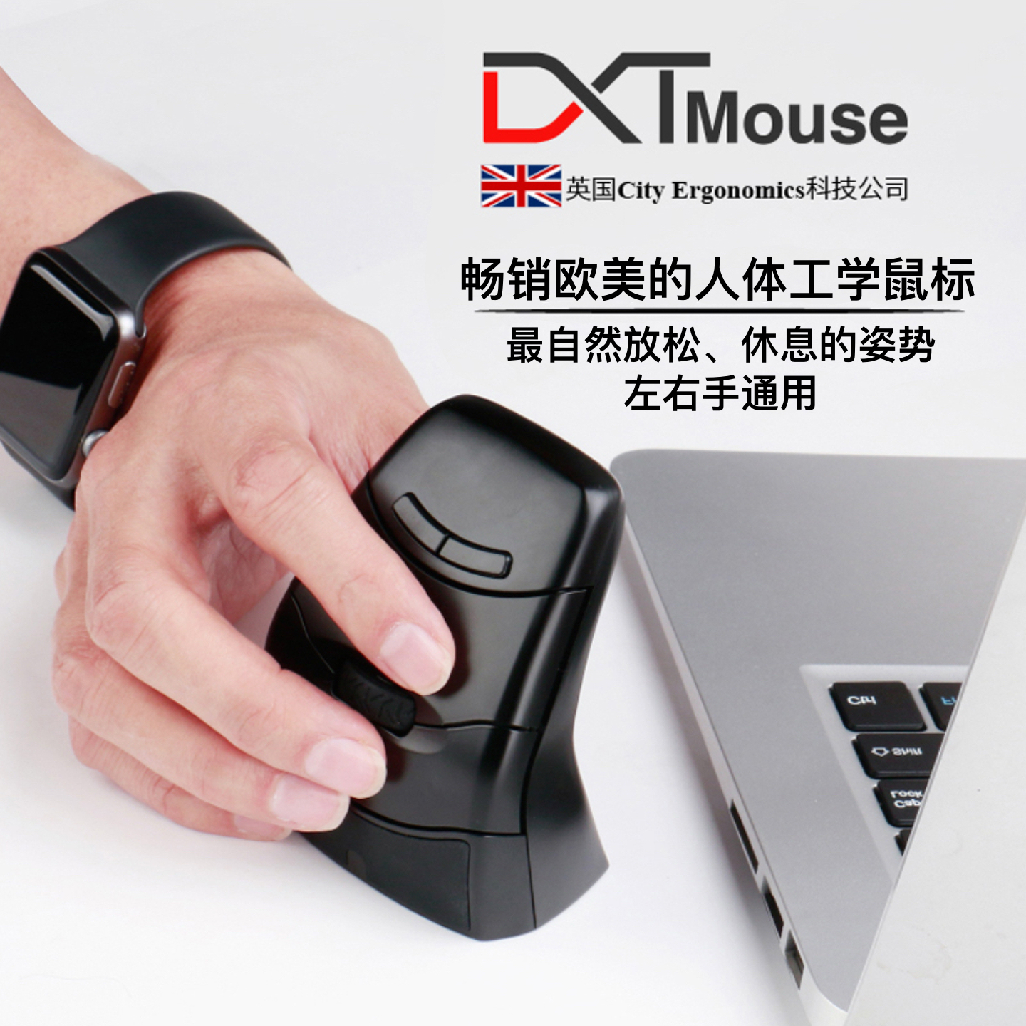 无线可充电指握式左右手人体工学