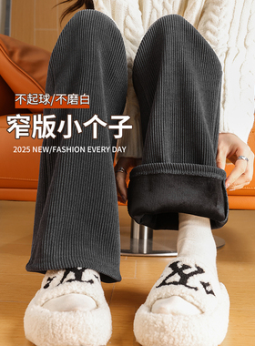 灰色灯芯绒裤子女秋冬2025新款爆款小个子显高加厚加绒窄版阔腿裤