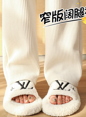 白色雪尼尔阔腿裤女秋冬小个子垂感高级感窄版直筒灯芯绒加绒裤子