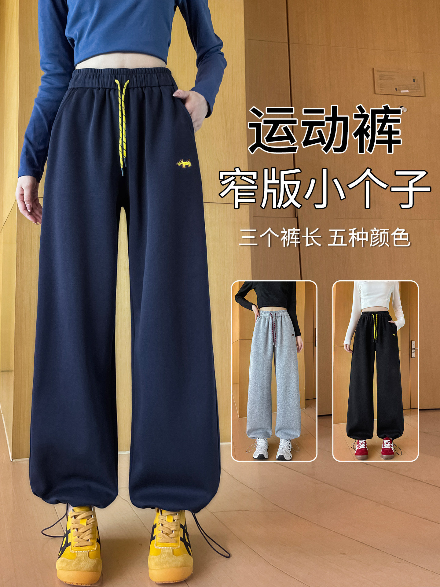 藏青色运动裤女款秋冬季小个子裤子休闲直筒宽松弯刀加厚加绒卫裤