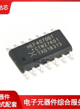 HEF4070BT,653 SOIC-14 四路2输入异或门 贴片逻辑芯片 全新