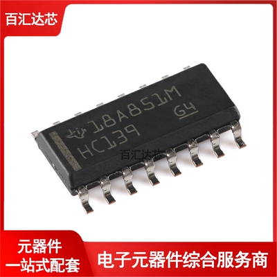 SN74HC139DR SOIC-16 解码器/多路信号分离器芯片 全新原装