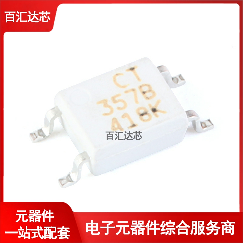 贴片 CT357 B/C档 SOP-4兼容EL357N(B)(C)光耦合器全新-封面