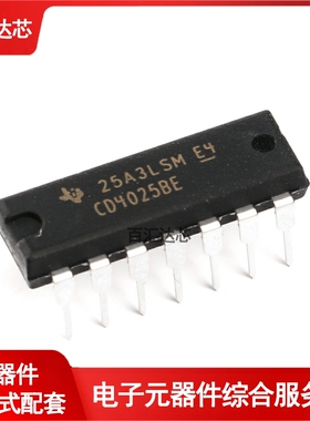 直插 CD4025BE DIP-14 逻辑芯片 三输入端或非门 全新