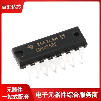 直插 CD4025BE DIP-14 逻辑芯片 三输入端或非门 全新