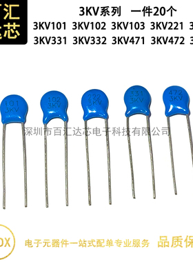 3KV高压瓷片电容101 102 103 221 222 331 332 471 472 681 K M介
