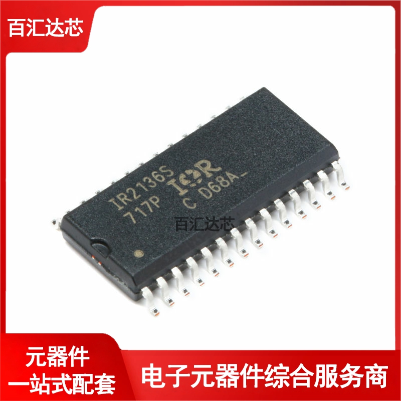 贴片 IR2136STRPBF SOIC-28 600V三相栅极驱动器IC芯片 全新