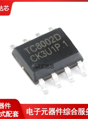 贴片 TC8002D SOP-8 3W通用音频功放IC芯片 兼容LM4871 全新