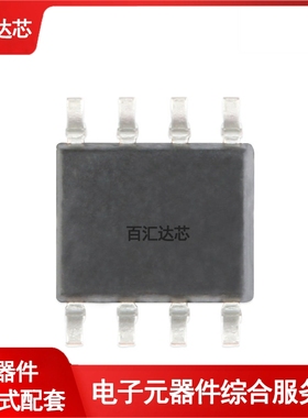 贴片 SC8002B SOP-8 3W 通用音频功放IC芯片 兼容LM4871 全新