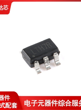 TC4054T 丝印LTH7R SOT23-5 0.5A线性锂离子电池充电器IC 全新