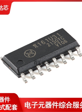 原装π161U31 SOIC-16增强型ESD 3kVrms 150Kbps六通道数字隔离器
