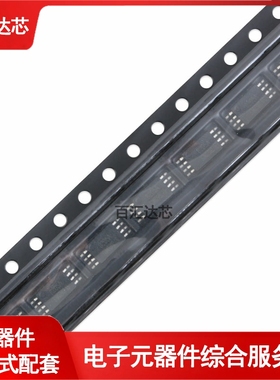 贴片 SC8205A TSSOP-8 6A/20V N沟道 MOS场效应管芯片全新