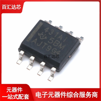 贴片 TL431AIDR SOIC-8 分流器 电压基准IC芯片 全新