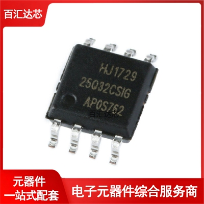 贴片 GD25Q32CSIG SOP-8 32Mbit SPI FLASH存储器芯片 全新
